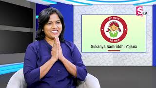 Yadagiri Sukanya Samriddhi Yojana 2024 Full Details In Telugu  SSY Account Benifits  SumanTV [upl. by Alimrahs53]