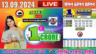 DEAR LOTTERY SAMBAD LIVE RESULT TODAY LIVE DRAW ON 13092024 WEEKLY LOTTERY SAMBAD [upl. by Larianna]