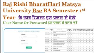 Matsya University BA 1st Semester Result 2024  rrbmu semester 1st result RRBMU University Result [upl. by Os]