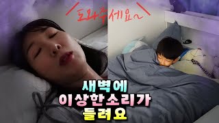 모두 자고 있는 새벽에 자꾸만 누가 도와달래요 ㅠ 무서워요ㅠ feat SK텔레콤 미래기술 체험관 Tum 가족 일상 브이로그ㅣ토깽이네 [upl. by Adranoel]