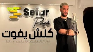 Djalil Palermo  Kolich Yfot كلش يفوت EP1 Remix by Khaled Ziadi [upl. by Notsruht246]