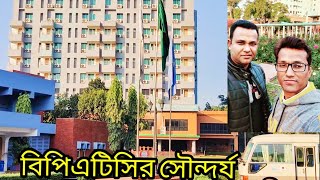 বিপিএটিসির নয়নাভিরাম সৌন্দর্য।। Bangladesh public administration training centreBPATCSavar Dhaka [upl. by Youngman]