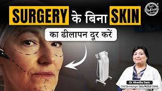 How to Get Tight Skin Without Surgery  RF Skin Tightening DMCINCH DEFY®  Dadu Medical Centre [upl. by Cosetta275]