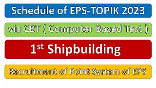 1st EPS TOPIK POINT SYSTEM TEST FOR SHIPBUILDING AUGUST 2023 [upl. by Beghtol]