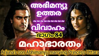 Abhimanyu marrying Princess Uttara  Mahabharata Part 84 mahabharata MalayalamStorybook [upl. by Jessalyn910]