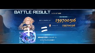 GBF Relink  Djeeta  1597m 60s  How to use Reginleiv Zenith BUG in Relink [upl. by Wivina]