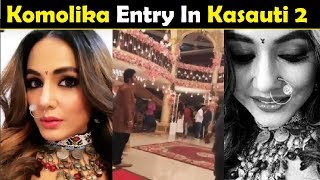 OMG तो ऐसे होगी शो में कोमोलिका की Entry  Komolika Entry Details Revealed  Final Cut News [upl. by Atis]