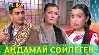 Аңдамай сөйлеген Айс Молясынан айырылды [upl. by Attikram]