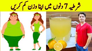 The Strongest Weight Loss Drink a drink that melts belly fat in 7 days By ijaz Ansari [upl. by Rodnas]