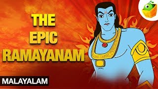 The Epic Ramayanam  Full Movie HD  Animated Movie  Malayalam [upl. by Rosalie807]