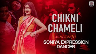 SONIYA EXPRESSION DANCER  CHIKNI CHAMELI  DANCE PERFORMANCE DANCE COVER  CHIKNI CHAMELI SONG [upl. by Monetta]