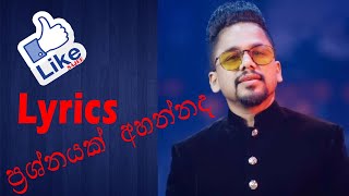 Prashnayak Ahannada Lyrics Reshan Godage [upl. by Conah]