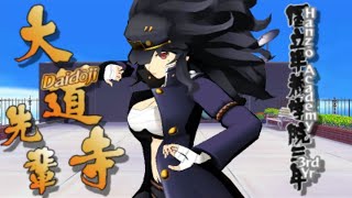 3DS Senran Kagura Burst Hanzō Academy  Daidōji appears [upl. by Halas]