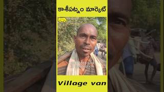 kasipatnam santha గిరిజన సంత [upl. by Ainorev]