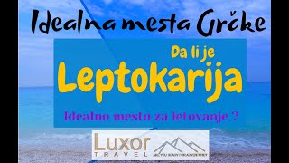 Da li je LEPTOKARIJA idealno mesto za letovanje [upl. by Ajit]