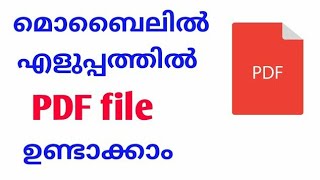 How to Make 500 kb PDF file in Mobile Malayalam [upl. by Vincentia]