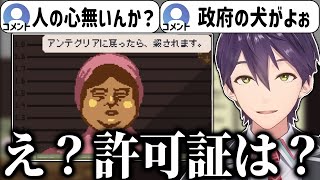 共産主義の申し子、剣持審査官による人でなし入国審査まとめ【過去配信にじさんじ切り抜き】 [upl. by Adnilec]