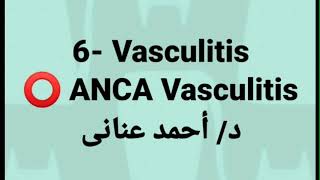 6 Vasculitis 👉 ANCA Vasculitis [upl. by Robinson628]