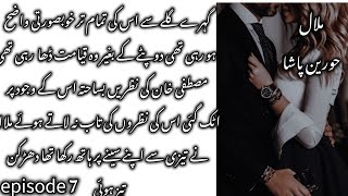 Episode 7 behram khan and zohal nikah 🤩☺️🤗 novel mlal by hoorain pasha [upl. by Idnas]