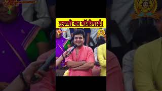 aniruddhacharyaji shorts short viral aniruddhacharyajilive trendingshorts trending radhe [upl. by Merritt798]