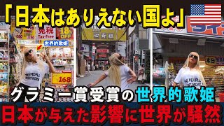 【海外の反応】「私の子供時代は最悪だった」幼少期を日本で過ごしたクリスティーナ・アギレラ日本での生活が彼女に与えた影響に全世界が衝撃！ [upl. by Annasus]