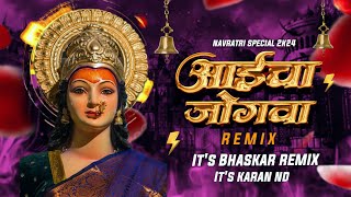 Aaicha Jogwa Magen Anadi Nirgun Pragatali Bhavani Remix  Its Bhaskar remix x its Karan nd [upl. by Edecrem933]