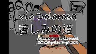 Via Dolorosa Japanese Lyrics [upl. by Joacimah136]