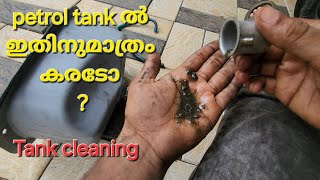 ഇതിനുമാത്രം കരടോ😳  petrol tank cleaning malayalam  chetak petrol tank cleaning  petrol tank rust [upl. by Onia]