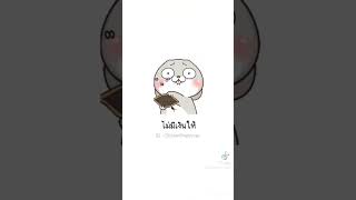 ดิวดิว [upl. by Gilli]