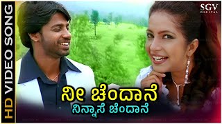 Nee Chandane Nin Ase Chandane Song  With Kannada Lyrics  Best of Kumar Sanu amp Shreya Goshal [upl. by Helfand]