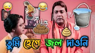 New Prosenjit a Boy Comedy Video । Best Madlipz Video Prosenjit । Holi Status। Manav Jagat Ji [upl. by Torray]