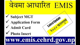 New Emis ।। नया इमिस । कक्षा ८ परीक्षा । CLASS 8 Exam MGT गर्ने तरिका [upl. by Pia]