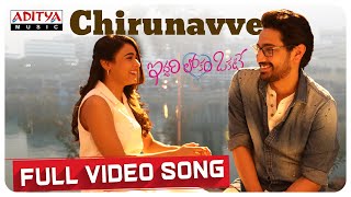 Chirunavve Full video song  Iddari Lokam Okate Songs  Raj Tharun Shalini  Mickey J Meyer [upl. by Lander]