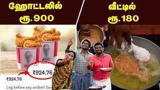 மொறு மொறு KFC Chicken மசாலா ரகசியம் இதுதான்  Home Made KFC Chicken Recipe in Tamil  Chicken Recipe [upl. by Eseilana]