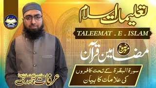 TALEEMAT E ISLAM  MAZAMEEN E QURAN  KAFIRON KE ALAMAAT  ALLAMA ARFAT QADRI  SURAH BAQRA [upl. by Whitehouse]