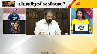 മന്ത്രി പ്രസ്താവന പിൻവലിച്ചെങ്കിൽ ക്ഷമ കൂടി പറയണം [upl. by Niu221]