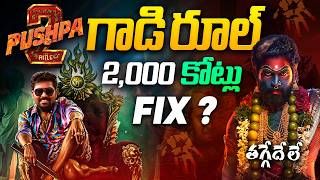 Why Pushpa 2 The Rule Is Already A BlockbusterPushpa2 Trailer Review Allu Arjun  Kranthi Vlogger [upl. by Netsyrk900]