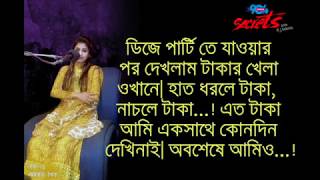 DJ party I SECRETSI Ep 24 I RJ Kebria I Dhaka fm 904 I Shikha [upl. by Wootan]