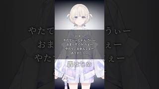 心に響くホロメンの名言amp迷言集8【ホロライブ切り抜きVtuberしぐれうい轟はじめときのそら赤井はあとういままうい先生はあちゃま】shorts [upl. by Mosley]