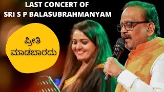 Preethi Maadabaaradu  Last concert of SPB  Anuradha Bhat [upl. by Merwyn136]