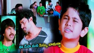 Prabhas And Srinivas Reddy Funny Scenes  Darling Movie Scenes  TFC Movie Scenes [upl. by Foley780]