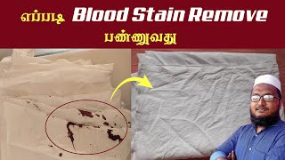 எப்படி BLOOD STAIN REMOVE பண்ணுவது   How to remove blood stain in White dhothi  Laundry Secret [upl. by Kaasi833]