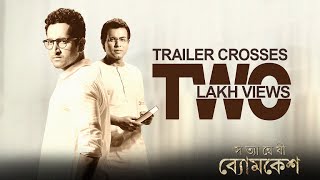 Satyanweshi Byomkesh  Official Trailer Parambrata  Rudranil Ghosh  Anjan Dutt  Sayantan Ghosal [upl. by Debra]