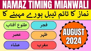 Namaz Timing Mianwali August 2024  Fajr Sunrise Zuhar Asar Maghrib Isha Prayer Time Table [upl. by Gunar]