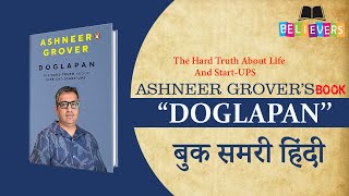 Doglapan audiobook summary in hindi written by Ashneer Grovers AshneerXDoglpan [upl. by Yale420]