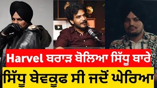 harvel brar Talking about Sidhu moose wala  sidhu moose wala New song  latest punjabi song 2024 [upl. by Cyndie]