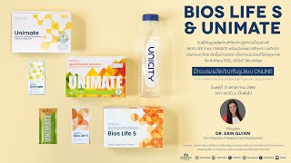 Training BIOS LIFE Samp UNIMATE by Dr Erin Glynn [upl. by Nonek878]