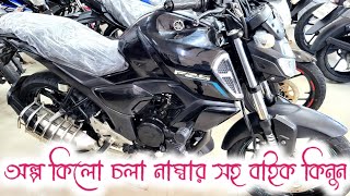 Yamaha FZ version 3 block bike নাম্বার সহ বাইক কিনুন Shaon Vlogs [upl. by Cagle]