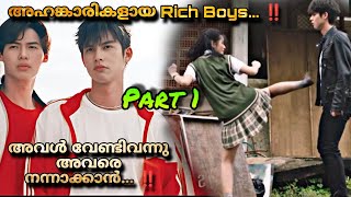 F4 THAILAND Thai drama full episodes Malayalam Explanation PART 1️⃣ Boys over flowers MOVIEMANIA25 [upl. by Yamauchi]