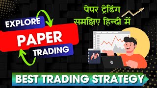 How to Do Paper Trading in Crypto and Stocks with Free Tools in Hindi [upl. by Nwad]